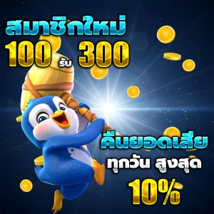 mpluspro เครดิตฟรี