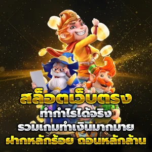 ทางเข้า mpluspro